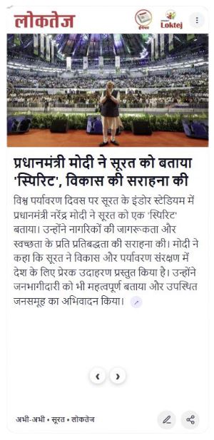 Loktej mobile news card screen
